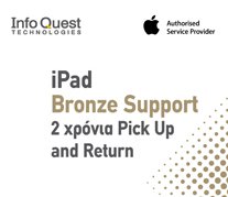 Επέκταση Εγγύησης iPad Bronze Support για 2 έτη